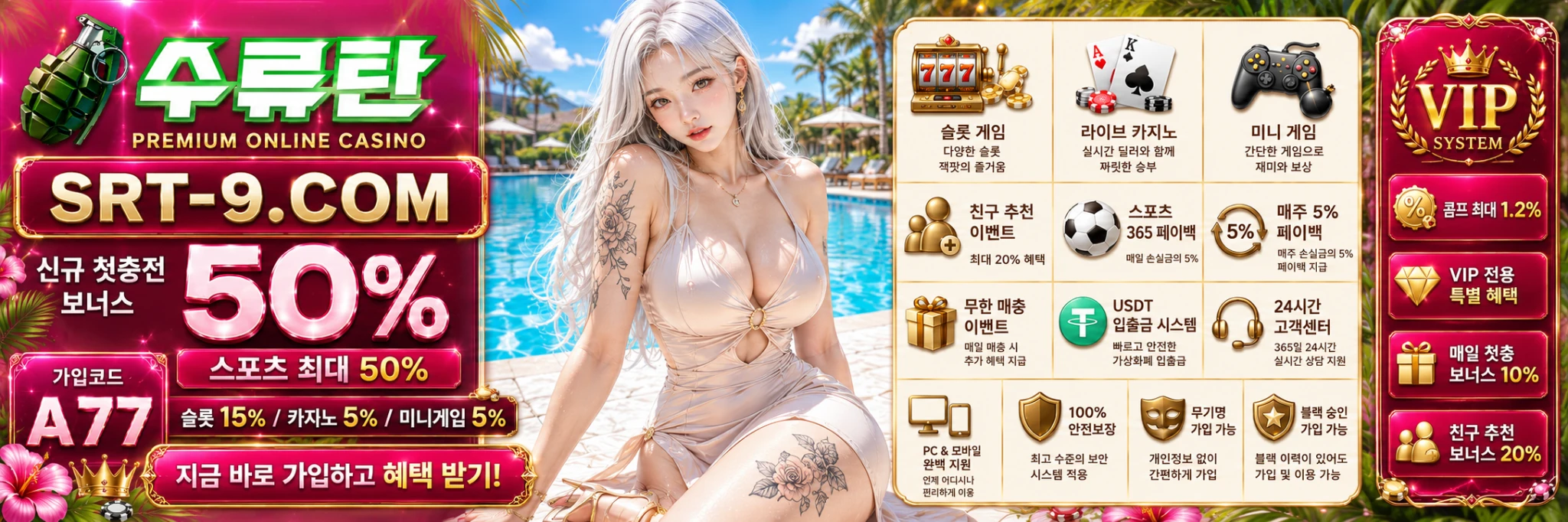 추가 프로모션 배너 1