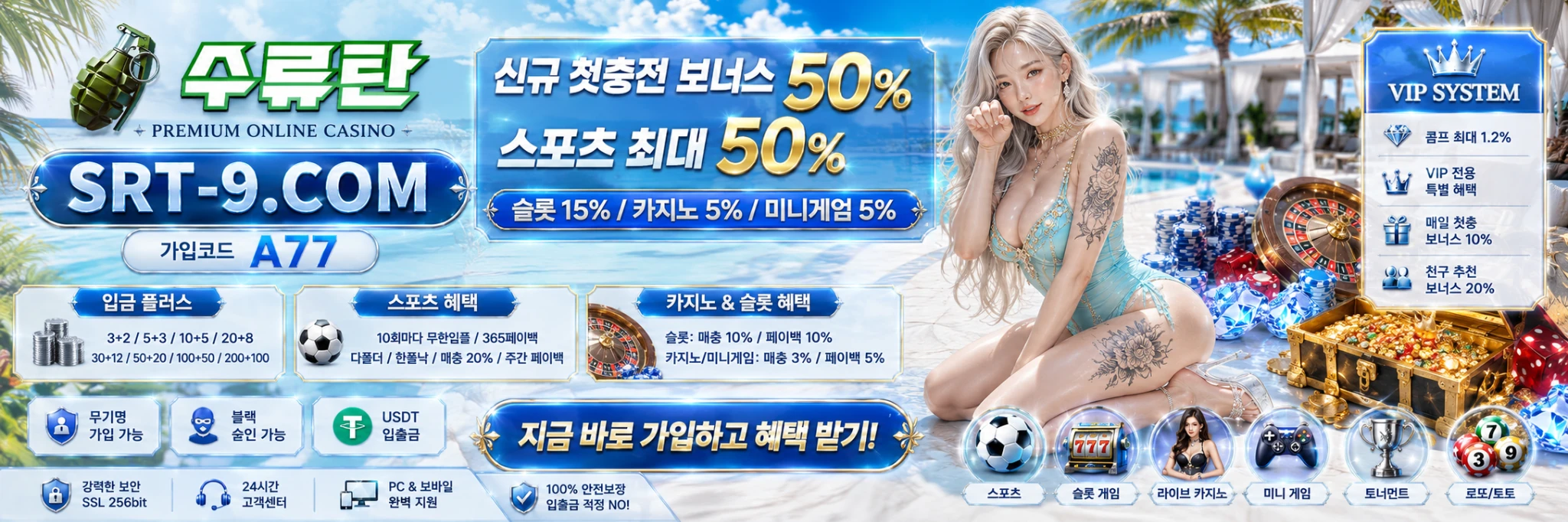 추가 프로모션 배너 2