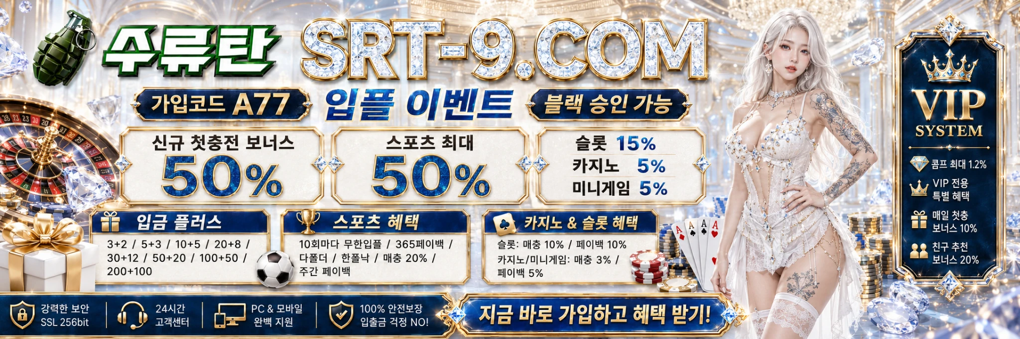 추가 프로모션 배너 3